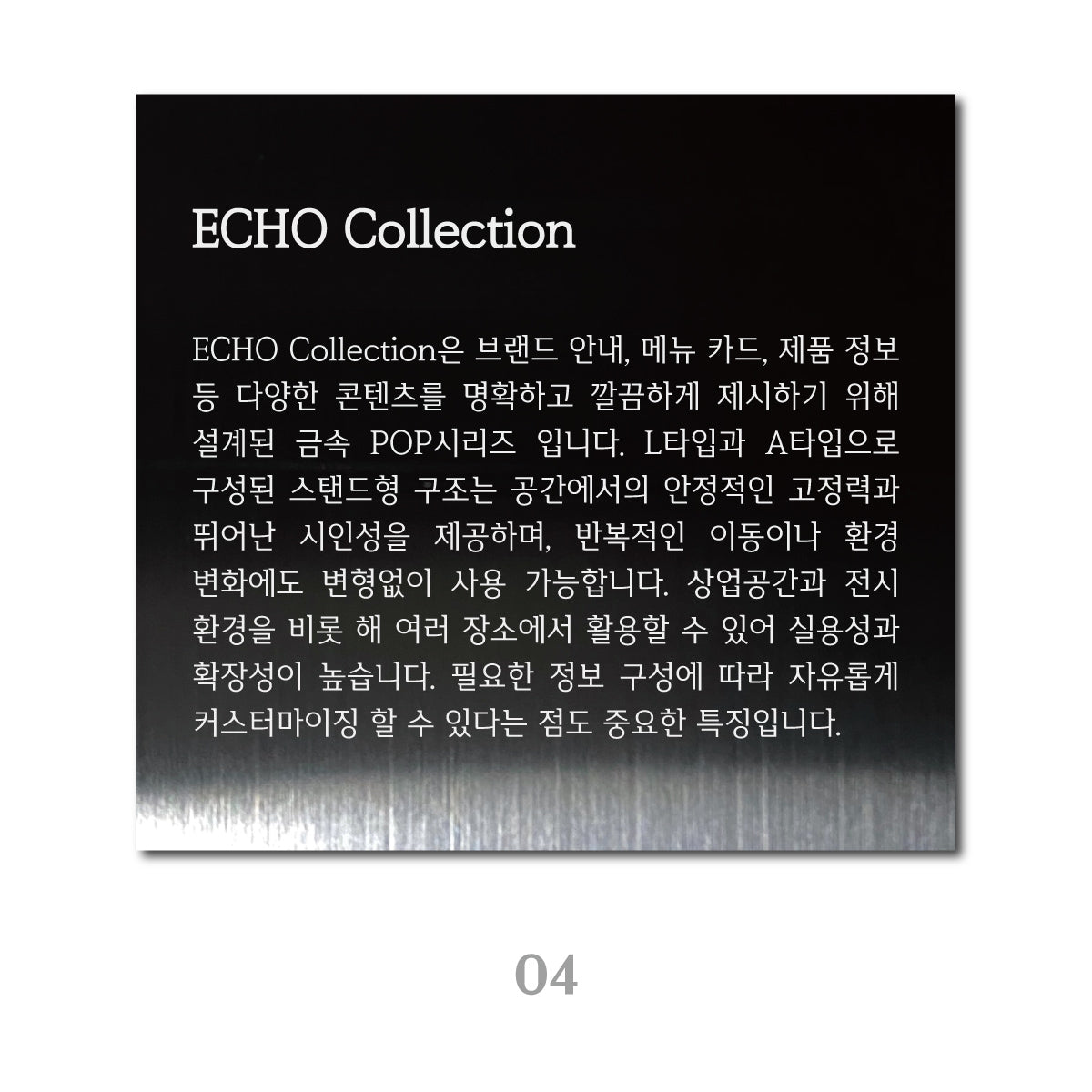 스탠드형 L타입 POP - 블랙 / L 세로 와이드
