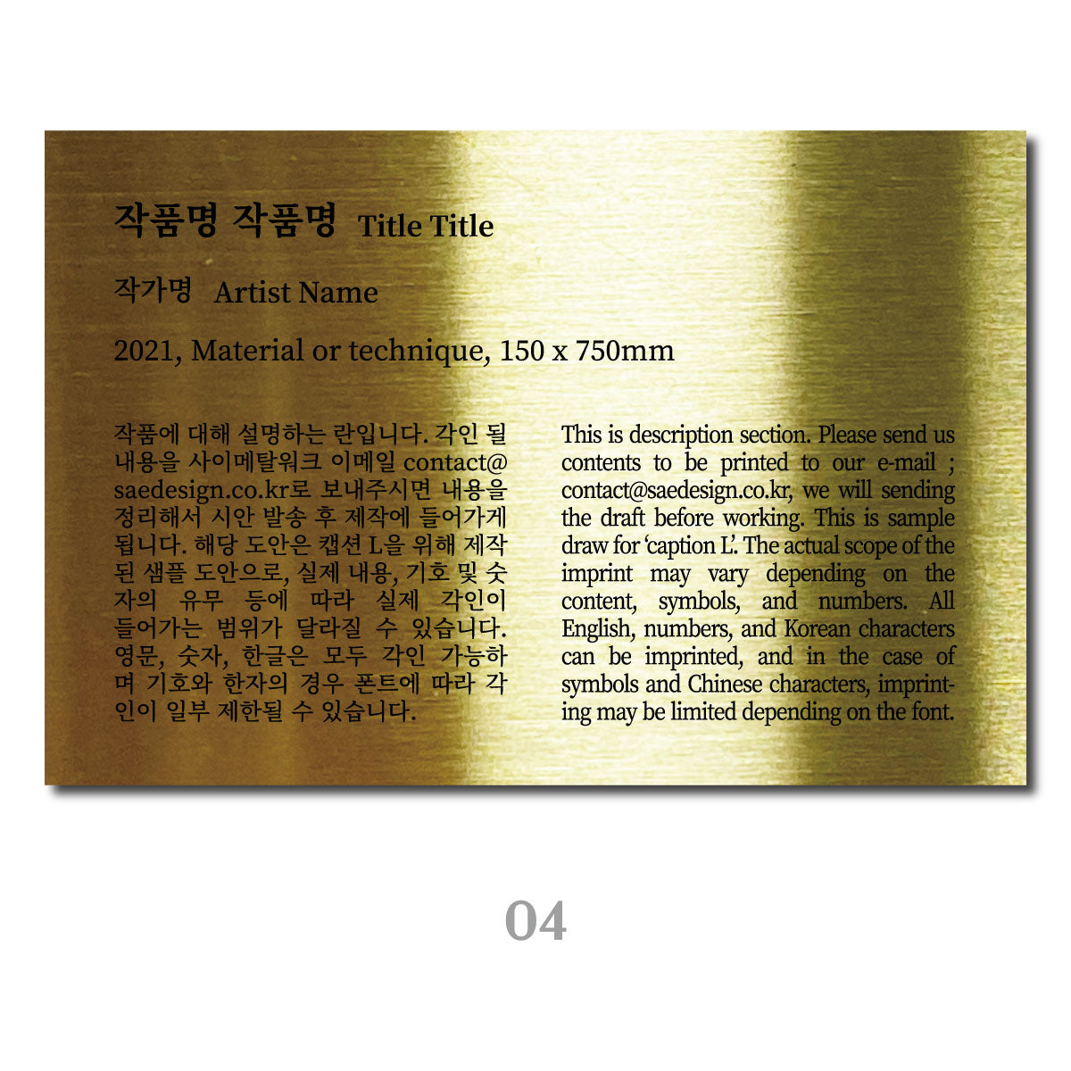 스탠드형 L타입 캡션 - 골드 / L