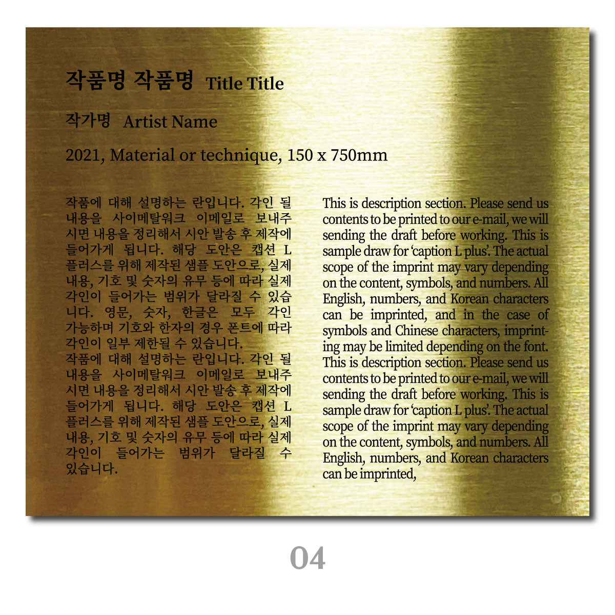 부착형 캡션 - 골드 / L+