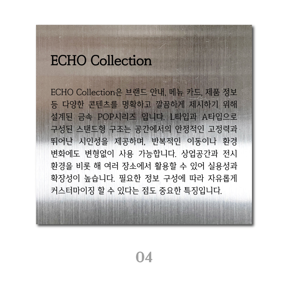 스탠드형 L타입 POP - 실버 / L 세로