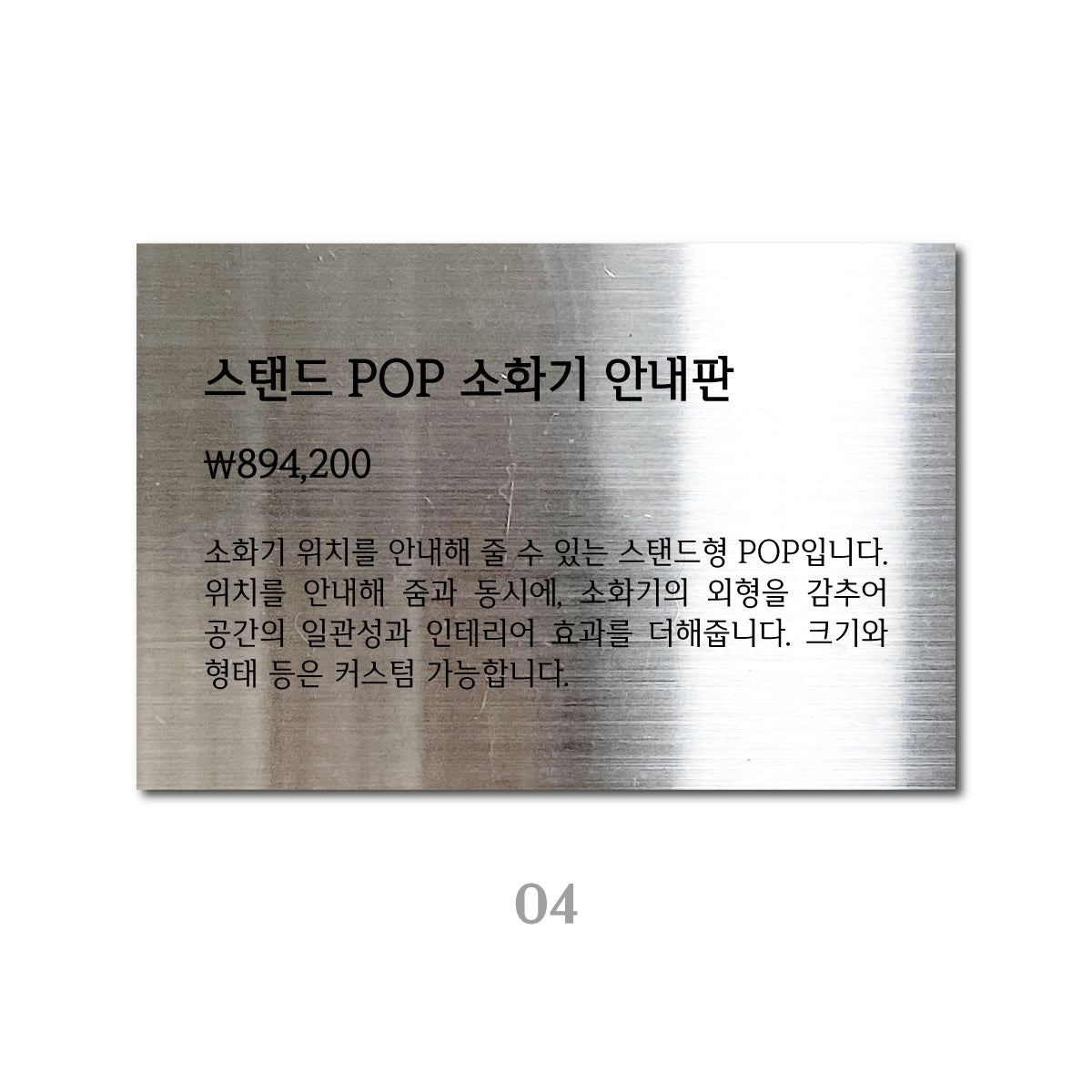 스탠드형 L타입 POP - 실버 / L