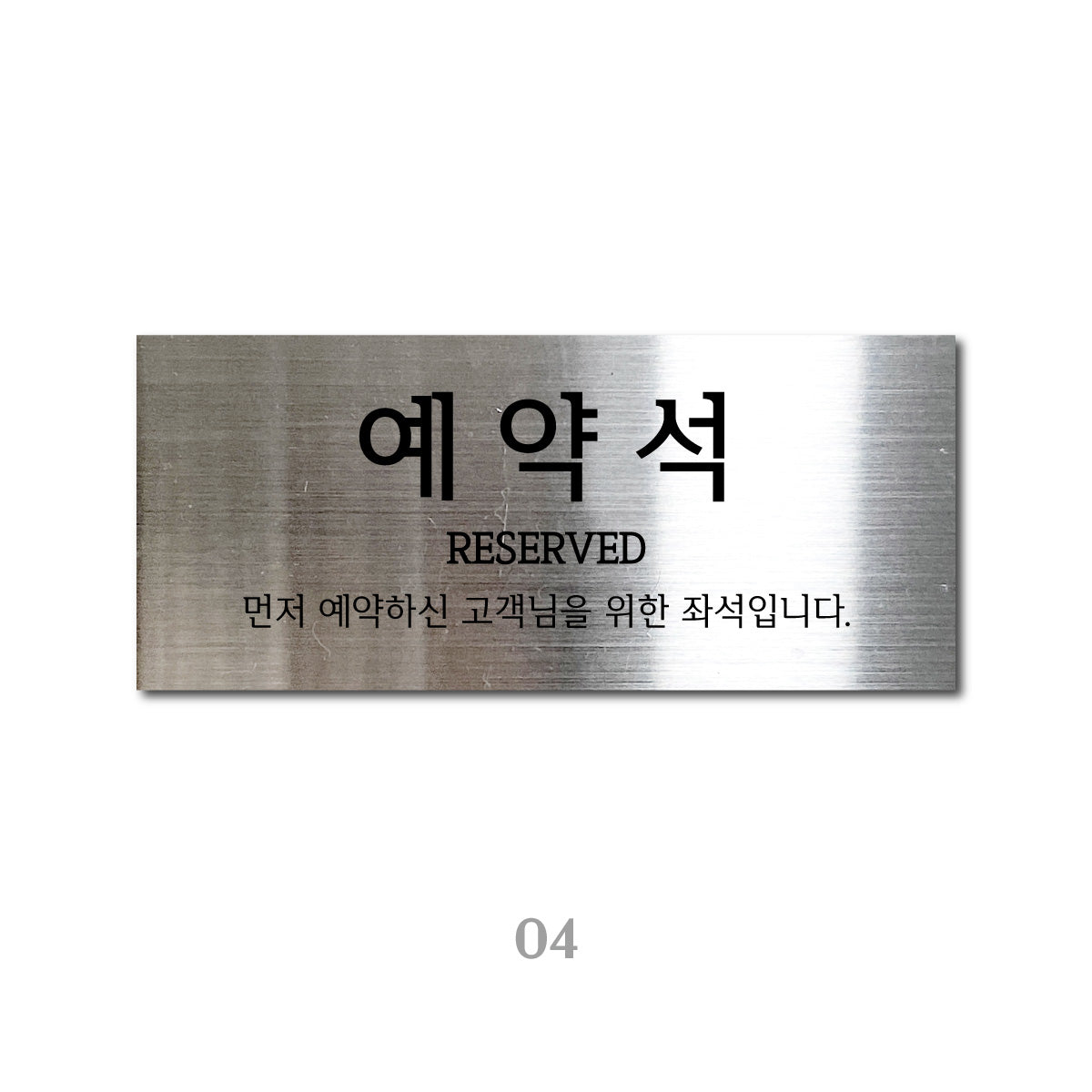 스탠드형 A타입 POP - 실버 / L