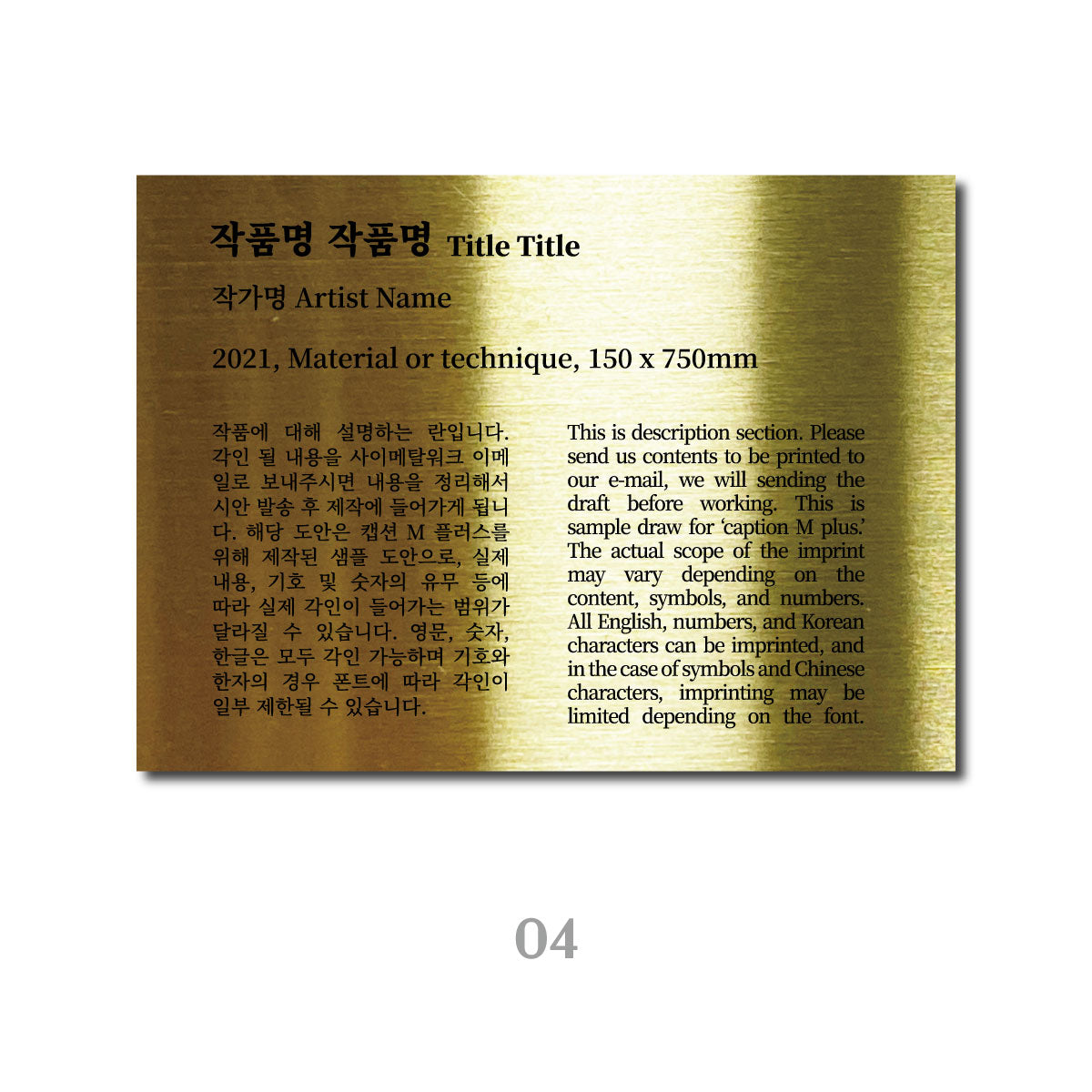 부착형 캡션 - 골드 / M+