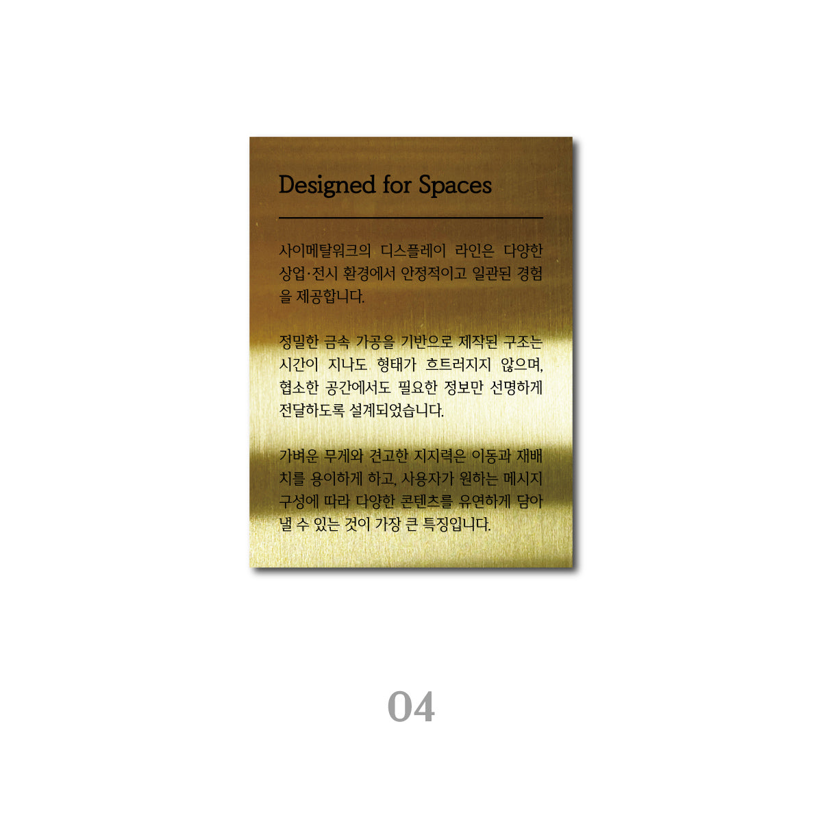 스탠드형 L타입 POP - 골드 / M 세로