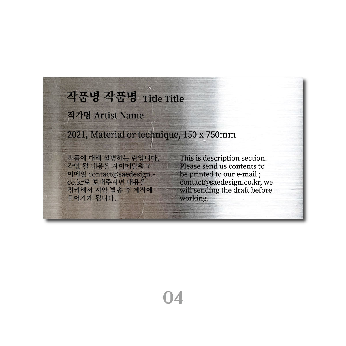 부착형 메탈 각인 캡션 실버 M 사이즈