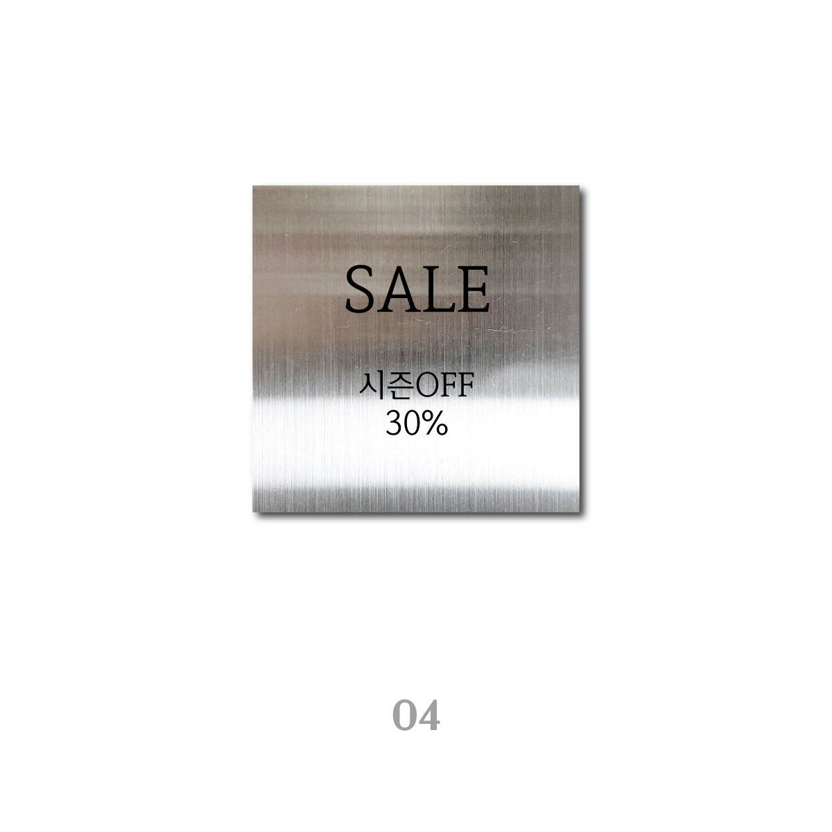 스탠드형 L타입 POP - 실버 / M 세로 와이드