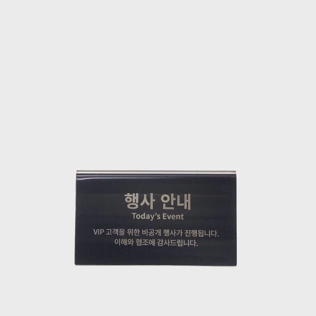 스탠드형 A타입 메탈 각인 POP 블랙 세로 L 와이드 사이즈 제품 이미지
