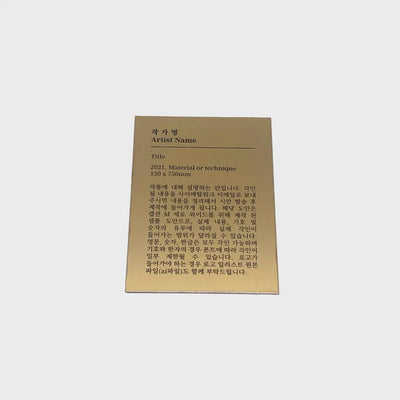 부착형 골드 스테인리스 레이저 각인 캡션 명판 M 세로 와이드 제품 이미지
