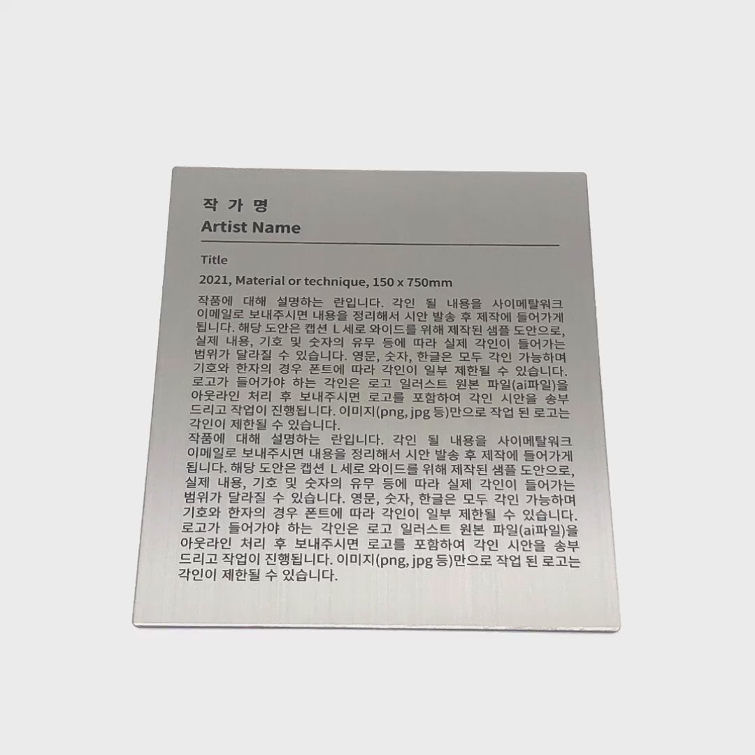 부착형 실버 스테인리스 레이저 각인 캡션 명판 L 세로 와이드 제품 이미지
