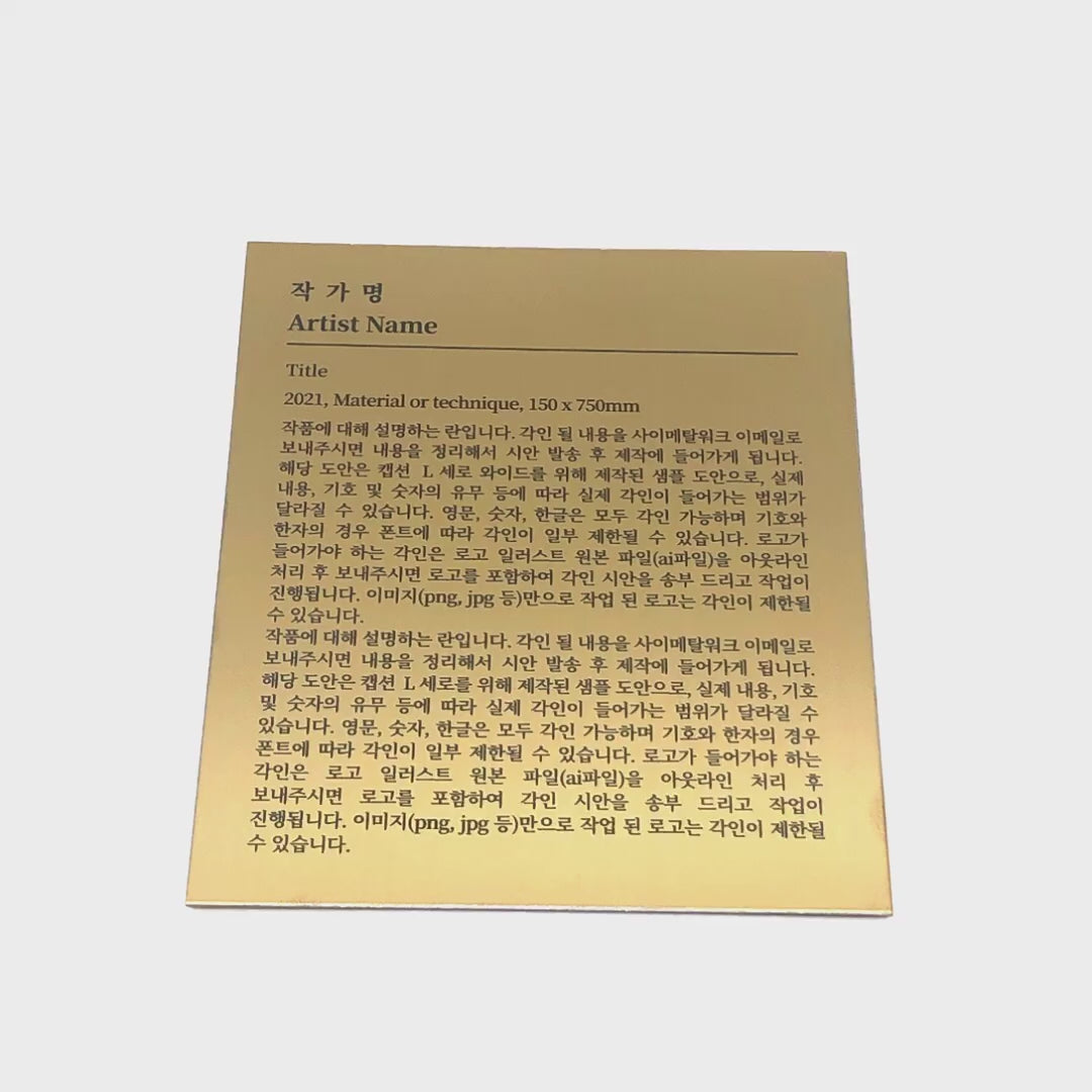 부착형 골드 스테인리스 레이저 각인 캡션 명판 L 세로 제품 이미지

