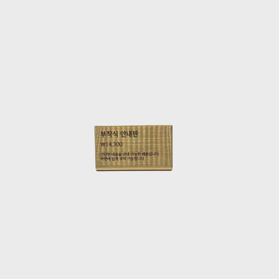 스탠드형 L타입 메탈 각인 POP 골드 S 사이즈 제품 이미지
