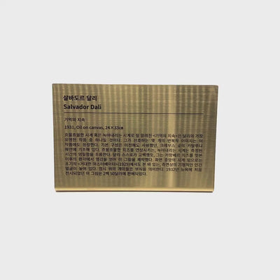 스탠드형 L타입 골드 스테인리스 레이저 각인 캡션 명판 L 제품 이미지
