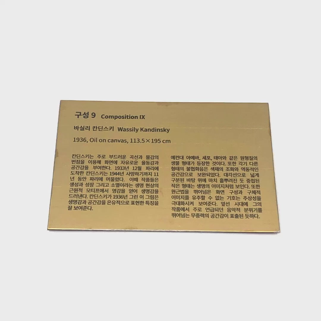 부착형 골드 스테인리스 레이저 각인 캡션 명판 L 제품 이미지
