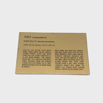 부착형 골드 스테인리스 레이저 각인 캡션 명판 L 제품 이미지
