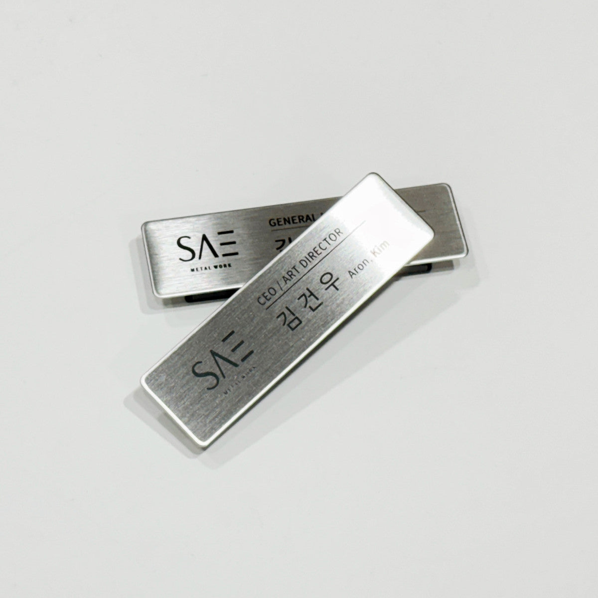 실버 스테인리스 레이저 각인 자석 명찰, 매장·오피스용 프리미엄 이름표